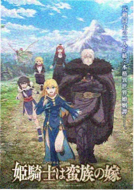 动漫番剧铁盒少年热血动画海报